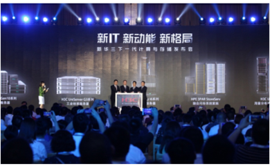 瞄準&ldquo;新IT&rdquo;,新華三發(fā)布下一代計算與存儲新品