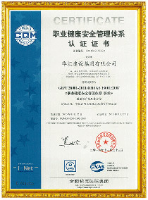 華匯建設(shè)集團