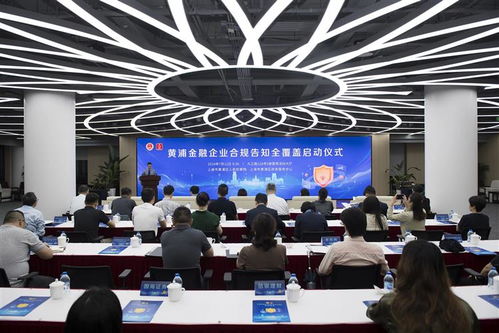 柔性 提示 ,黃浦檢察院構(gòu)建金融領(lǐng)域全覆蓋合規(guī)告知機制