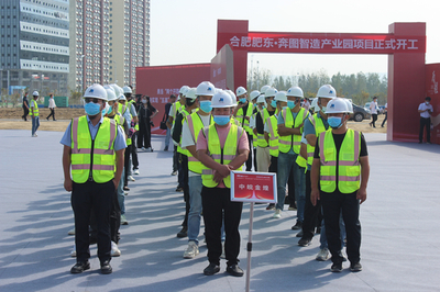 金煌集團承建的合肥循環(huán)經(jīng)濟示范園奔圖智造標(biāo)準(zhǔn)化廠房項目開工動員會隆重舉行
