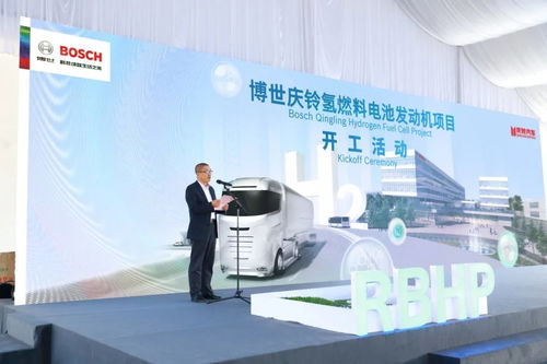 博世氫動力系統(tǒng)重慶新廠址開工，助力綠色能源發(fā)展