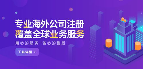 普陀區(qū)外資公司注冊指南 費用、材料與專業(yè)機構選擇