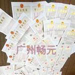 廣州天河區車陂個體工商戶注冊流程與工商代理服務詳解